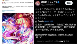 作者亲自辟谣,《游戏人生》没有第二季！|《千与千寻》中国公演 |世上最快滑跪，二游联动奶龙？（25.1.21）