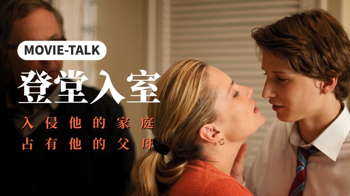 Masterpiece Review: “Intrusion into His Home”: Invading His Family, Possessing His Parents