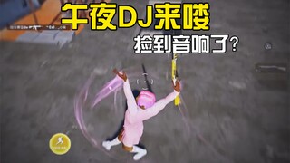 دي جي منتصف الليل قادم!