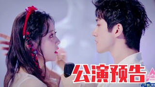赵粤任豪摸头杀！丁禹兮郑乃馨超甜！创造营2020三公预告！期待明晚！