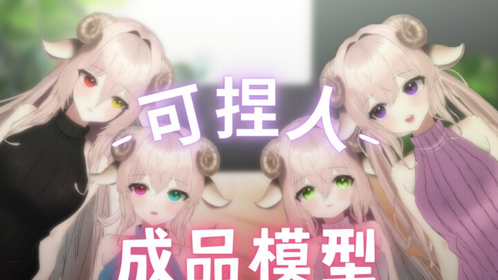 [Face model] A cute little sheep for only 10r~ Live2D that can shape a person! Can be DIY! But only 