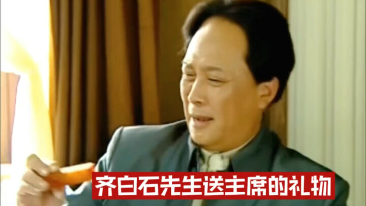 هدية السيد تشي بايشي للرئيس