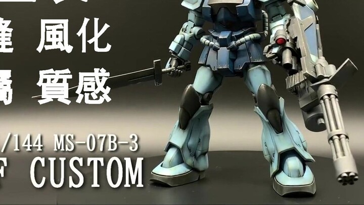 [Original Translation] No need to paint! Teach you step by step to make HG Tiger Special Edition com