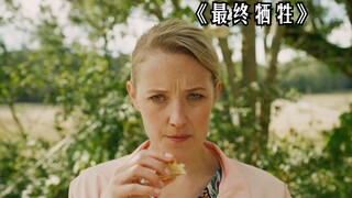 小镇惊现神秘献祭石，只要献祭心爱的东西，就可以实现一夜暴富！