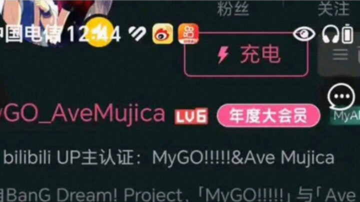 Mujica ปิดตัวลงอย่างเป็นทางการแล้วใช่ไหม? ความนิยมและความร้อนแรงคือสิ่งที่วิดีโอของ mygo เป็นกัน