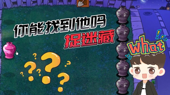 Plants vs. Zombies: Trò chơi trốn tìm? Tôi nghi có thứ bẩn xuất hiện rồi