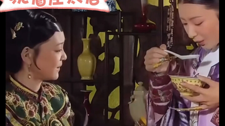 The Empress Dowager, the chubby-orange Yongzheng, and Shen Meizhuang look just like Xiang Tai, Xiang