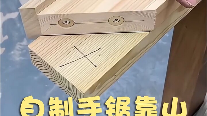 ขาตั้งเลื่อยมือแบบทำเอง