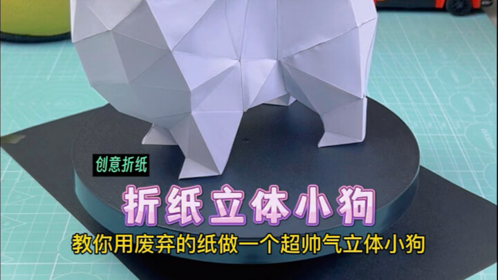 How to Fold an Ultra-Cool 3D Paper Puppy That Looks Like a Model Figure—Have You Mastered It Yet?