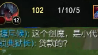 剑魔：你们小心，这提莫是个挂