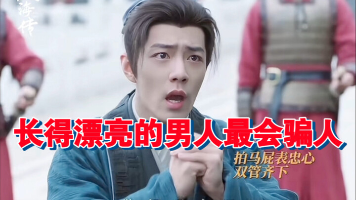 笑亖在评论区，藏海把侯爷哄成胚胎了，活人就是梗多哈哈哈哈哈哈哈哈哈