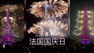 7月14的法国国庆日🇫🇷，埃菲尔铁塔上演了美妙的烟火表演🎆