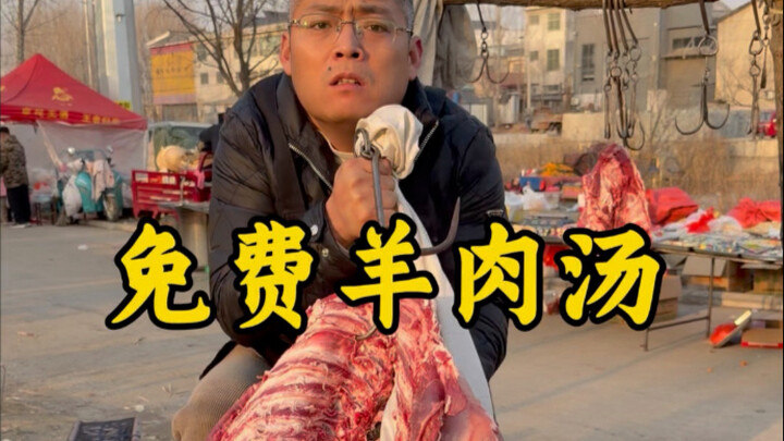 Free mutton soup, help yourself