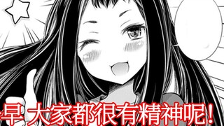 [Transfiguration Girl 22] Do you know the origin of the famous emoticon "Everyone is very energetic 