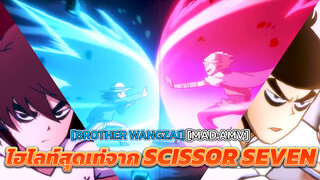 [AMV]Scissor Seven|Don't Get In My Way