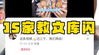 买谷子主打先斩后奏…