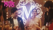 নিজের স্বামীকে দায়িত্ব দিল বান্ধবীকে দেখে রাখার | Masti's | Telugu Romantic Web Series