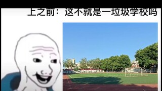 رأيي في المدرسة الثانوية يكون هكذا