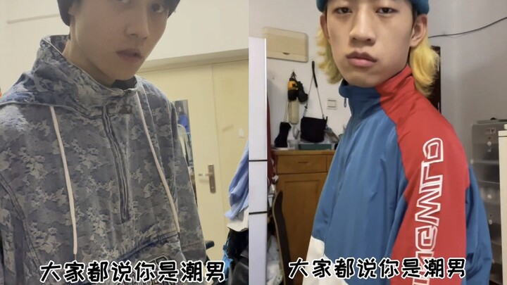 学习潮男穿搭的第一天