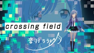 《SAOその3》crossing field 歌ってみた ♪音羽ララ♪