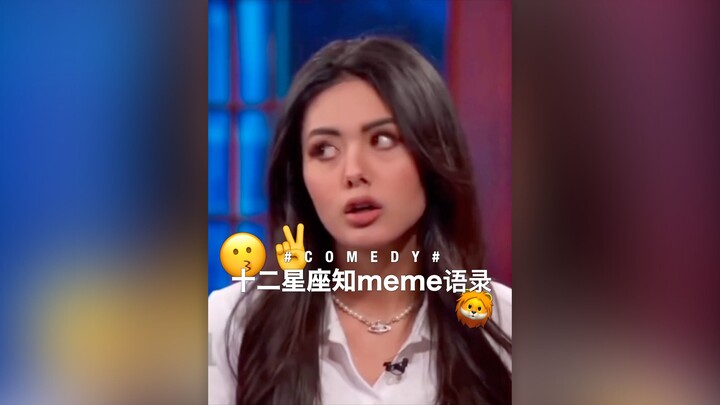 Meme Quotes About the 12 Zodiac Signs