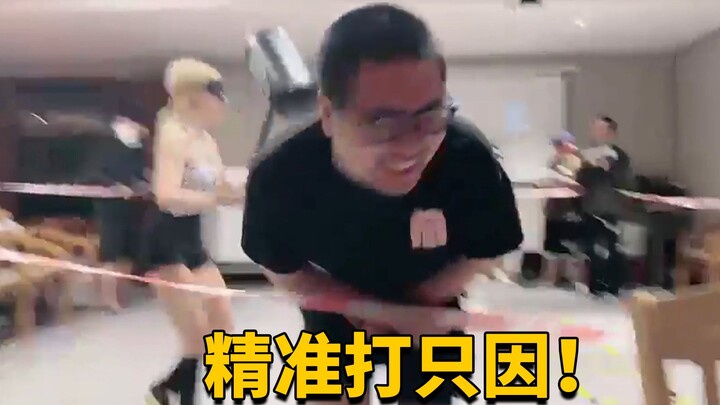 【王师傅】精准打只因！