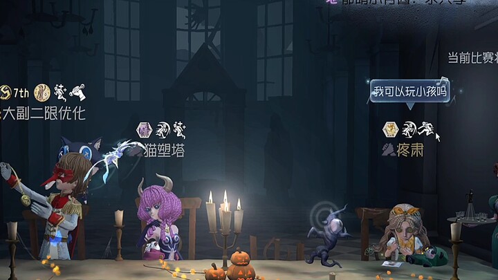 Đấu xếp hạng hỏi đồng đội có chơi cô bé không