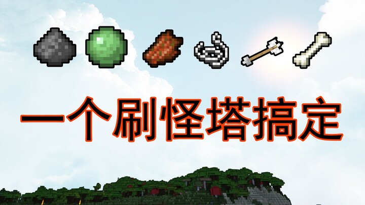 Đồ chơi mới! Tháp farm quái vật đầm lầy, bao gồm bóng nhầy, thuốc súng, xương và nhiều thứ khác – tấ