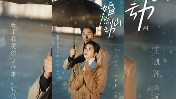[Sub Indo] When the heart stirs at marriage《婚然心动时》| Wang Kaimu & Lu Lulu | Short Drama China