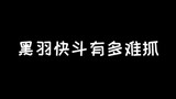 ไคโตะ: คุณจับผมไม่ได้หรอกถึงแม้จะรู้ว่าผมคือคิดก็ตาม~