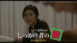 [AMAMITHAI SUB] Koisaika Miyamoto teaser TH