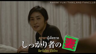 [AMAMITHAI SUB] Koisaika Miyamoto teaser TH