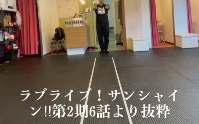 教你学会高海千歌的后空翻