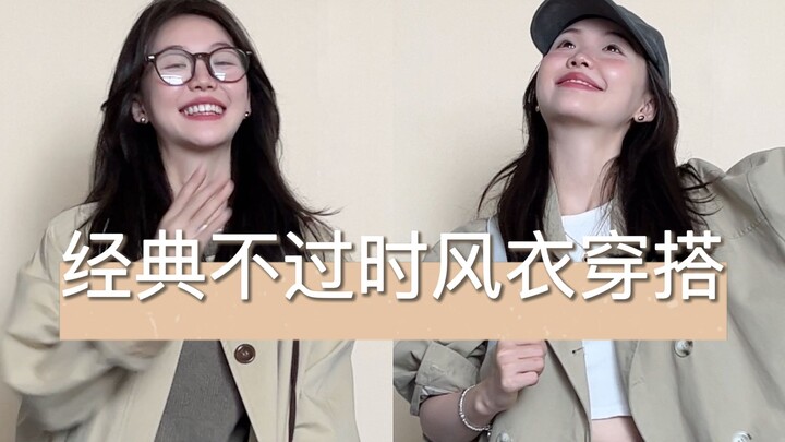 إطلالة خريفية بسيطة وراقية مع المعطف | مناسبة للموظفين والطلاب alike