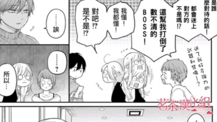 和山田進行LV.999的戀愛47