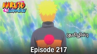 Naruto S:1 Ep:217 | The Infiltrator | anime explanation in Tamil | #anime | naruto shippuden