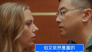 【SNL بالصينية】بيرن لا يزال مثليًا! زوج الأخت اليتيمة يحصل على NTR!