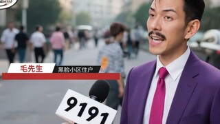 Leher Tuan Mao terluka oleh klinik akupunktur [9191 Black Hole Eye]