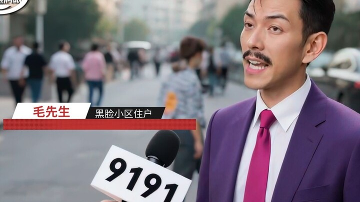 คอของนายเหมาได้รับบาดเจ็บจากคลินิกฝังเข็ม [9191 Black Hole Eye]