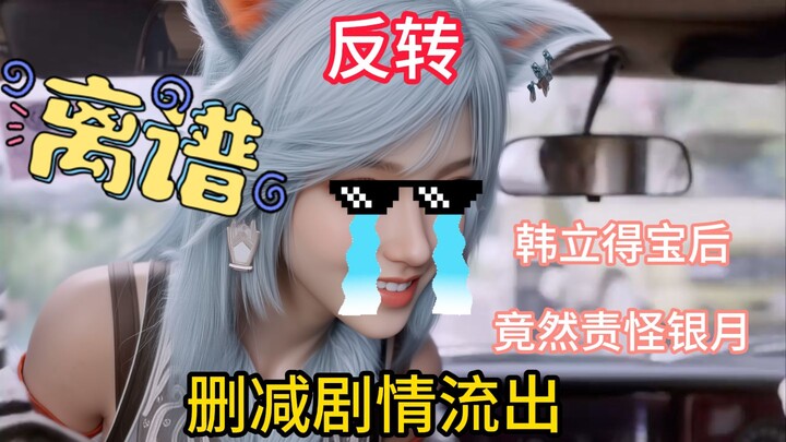 At this pace of licking up crumbs, how can you even call yourself my Han Li’s loyal lackey?