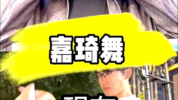 Tarian Jiaqi dulu vs tarian Jiaqi sekarang