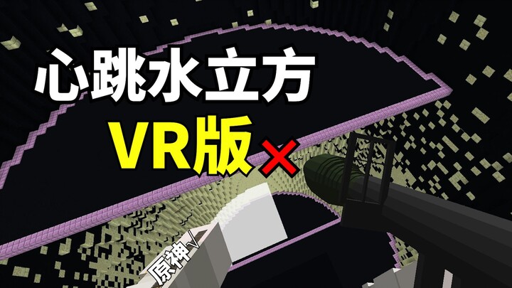 เมื่อฉันใช้ VR เคลียร์เกมด้วยชีวิตเดียว… หนีเร็ว!!