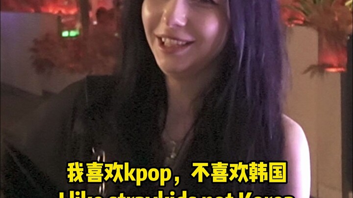 ฉันชอบเคป๊อป ไม่ใช่เกาหลี