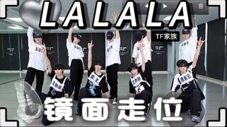 【走位动线】TF家族盛放音乐会《LALALA》走位动线‖扒舞可用