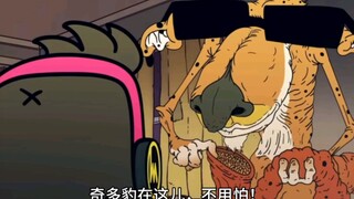 “美味的奇多”