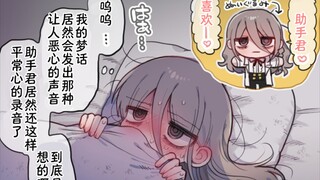 明明是32岁大姐姐！但还像怀春少女！