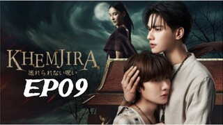 Khemjira The series EP09 (English subtitle)