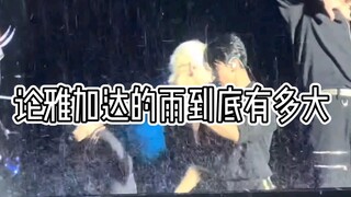 【seventeen】ما مدى غزارة المطر خلال حفل جاكرتا؟