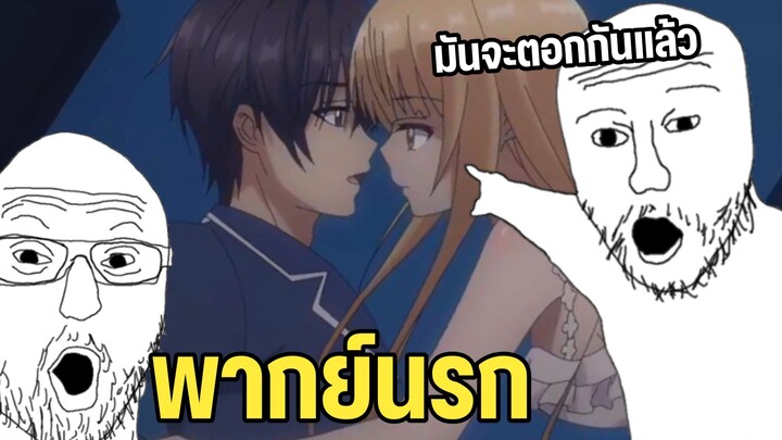 อามาเนะฝันเปียก เกือบได้ตอกในฝัน คุณนางฟ้า