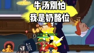 Tom and Jerry Mobile Game: Is this how you play Jerry? Stop it!